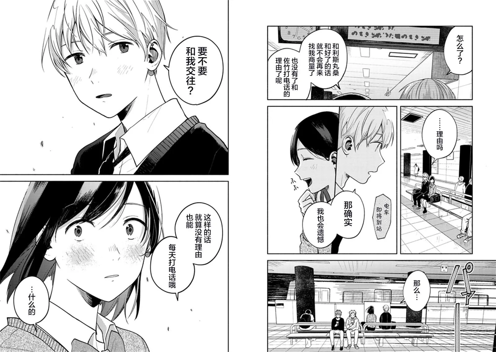4话 第11页