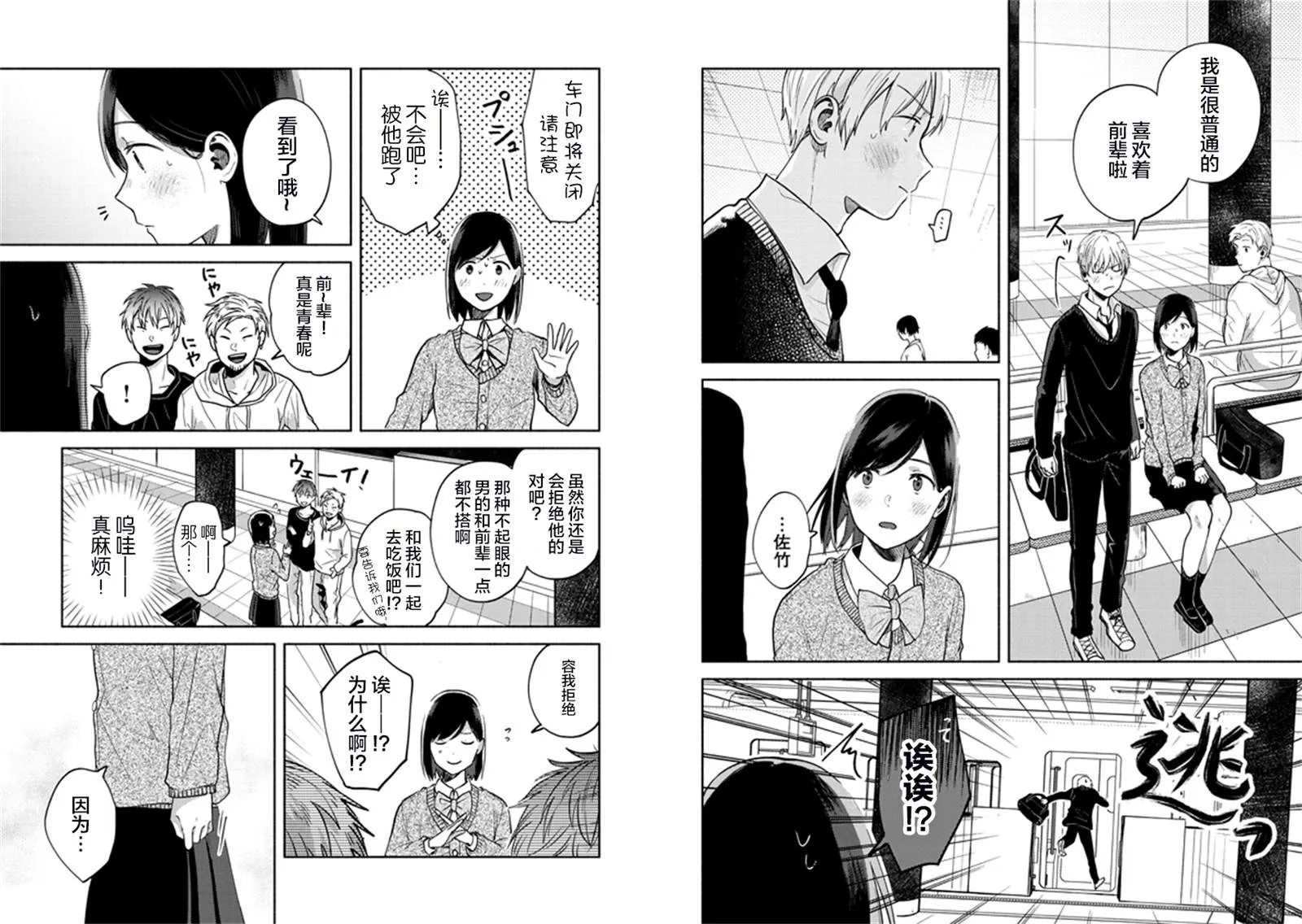 4话 第12页