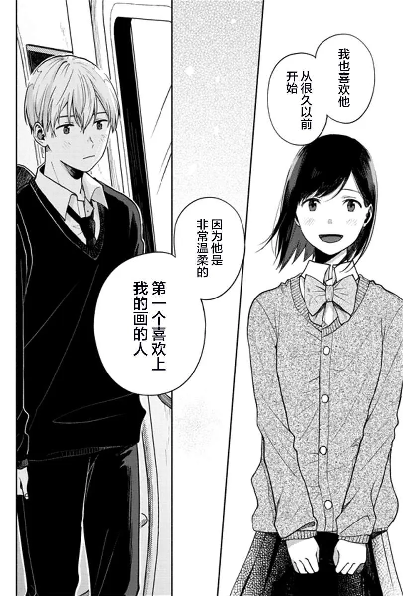 4话 第13页