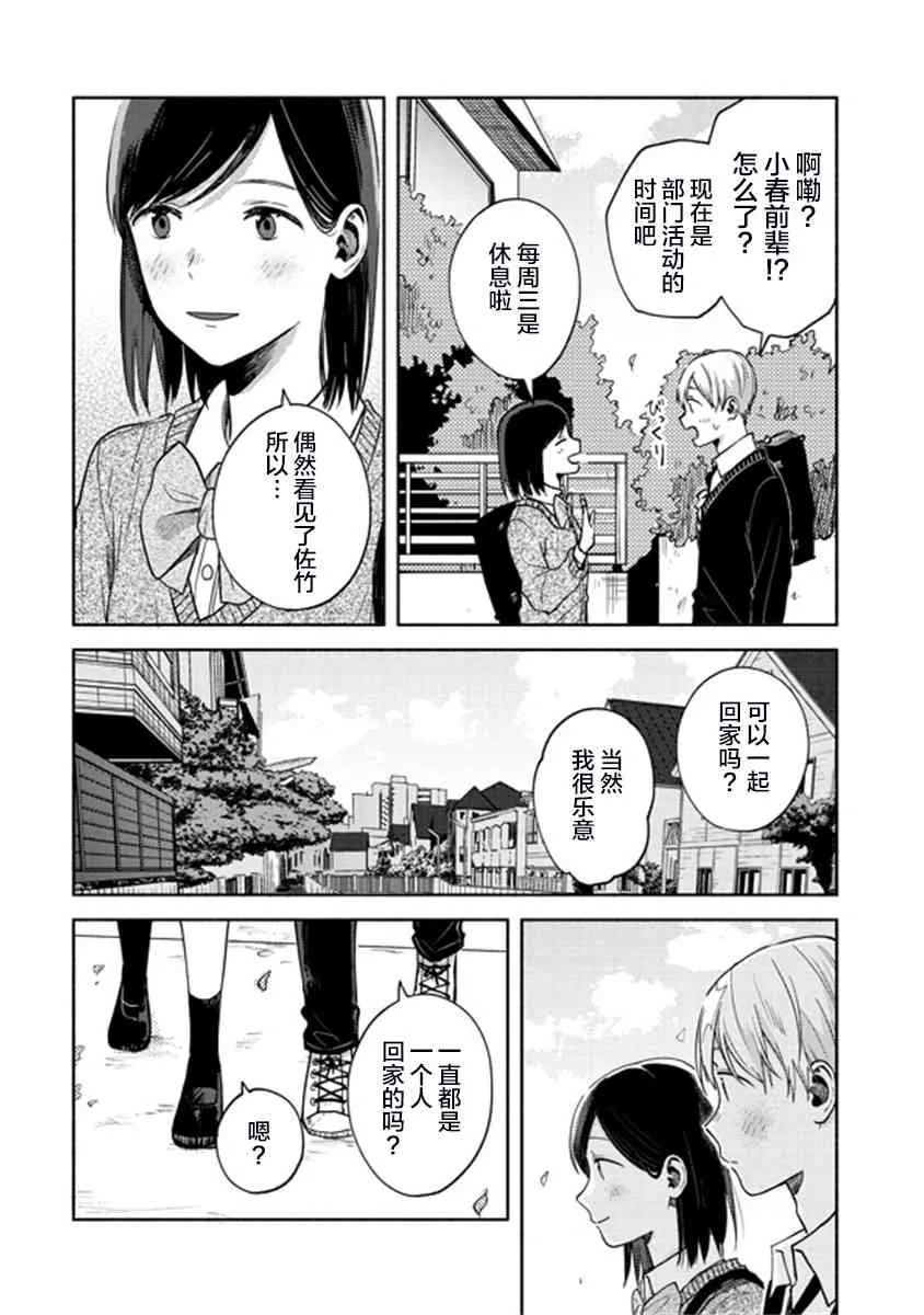 4话 第16页