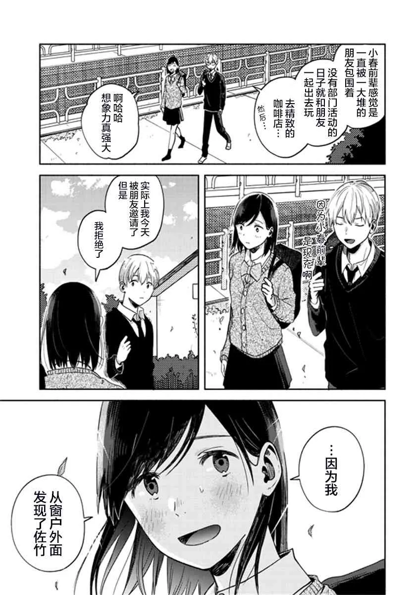 4话 第17页