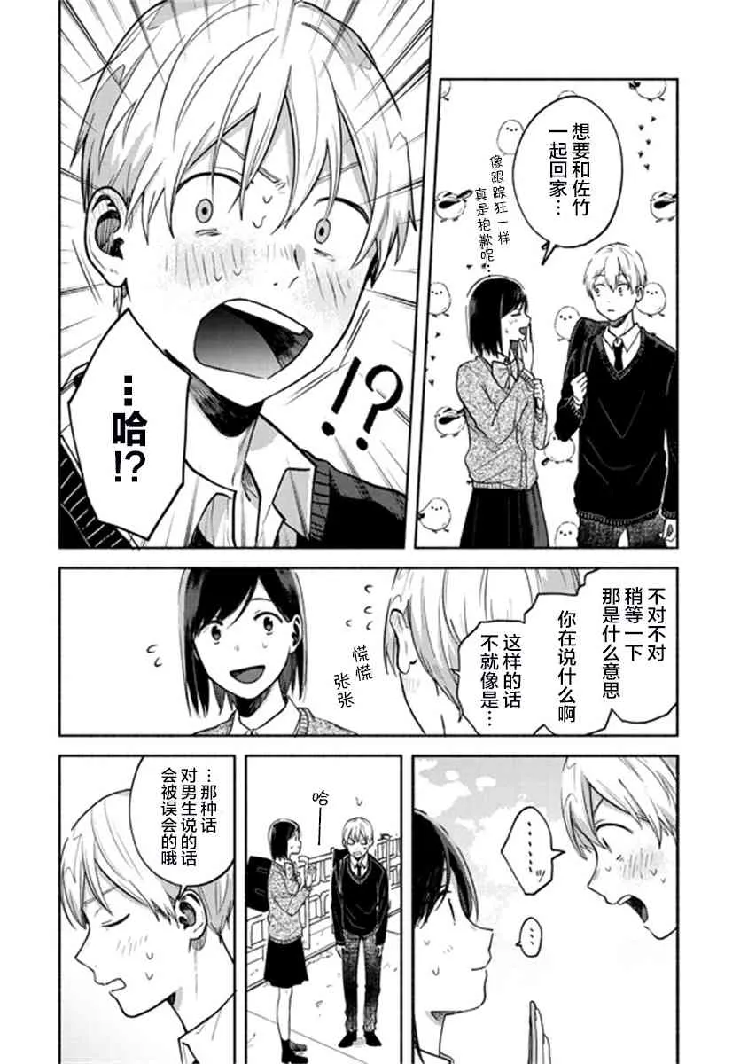 4话 第18页