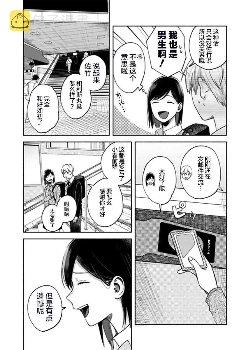 4话 第19页