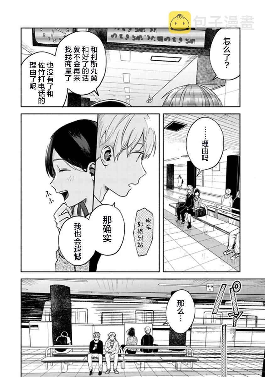 4话 第20页