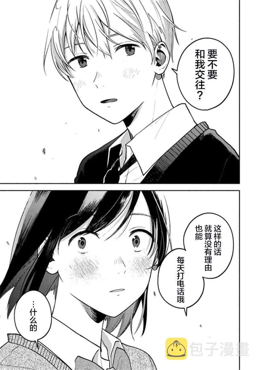 4话 第21页