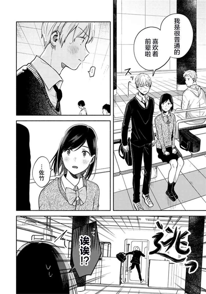 4话 第22页
