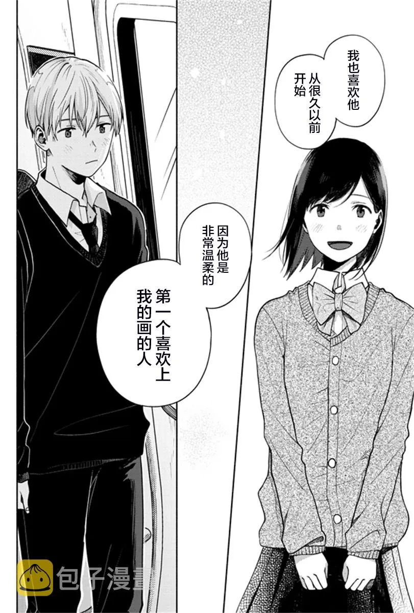 4话 第24页