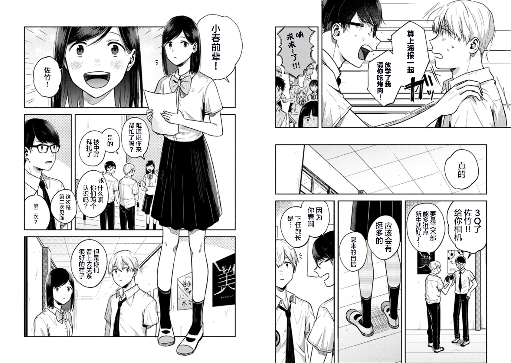 2话 第4页