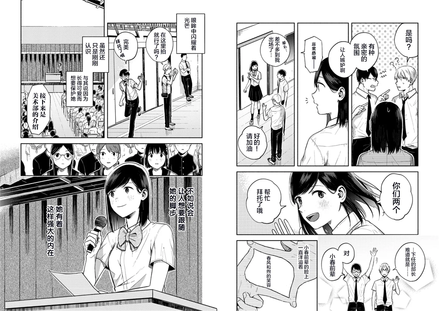 2话 第5页