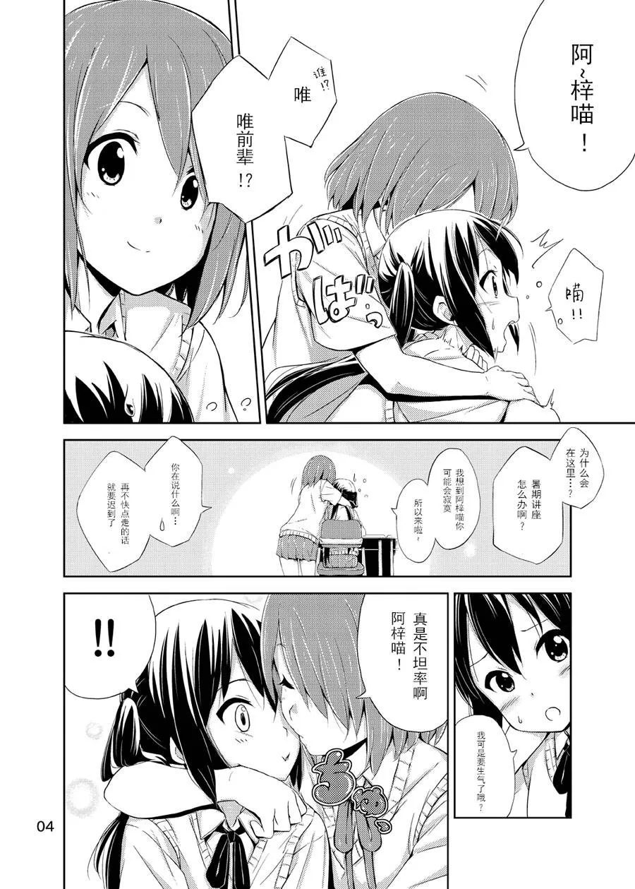 第1话 第5页
