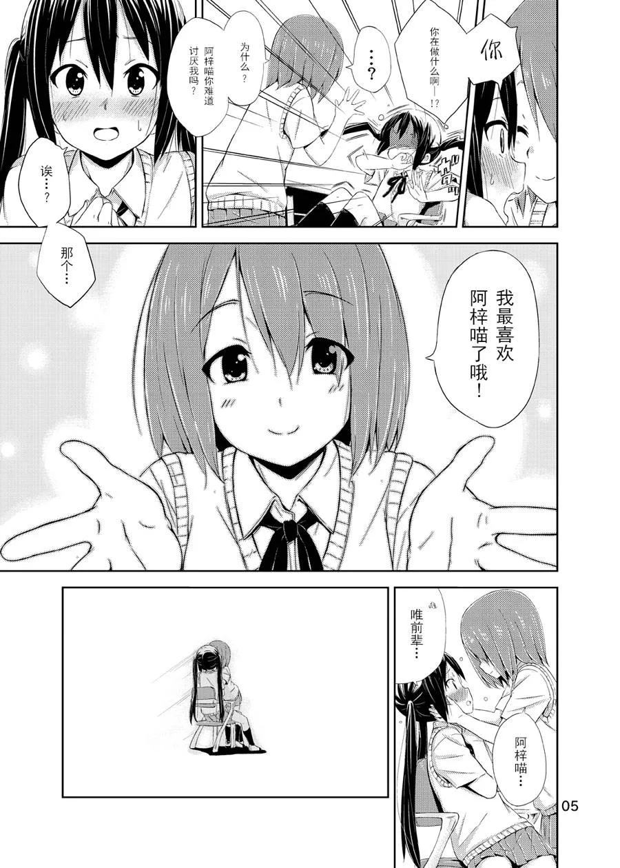 第1话 第6页