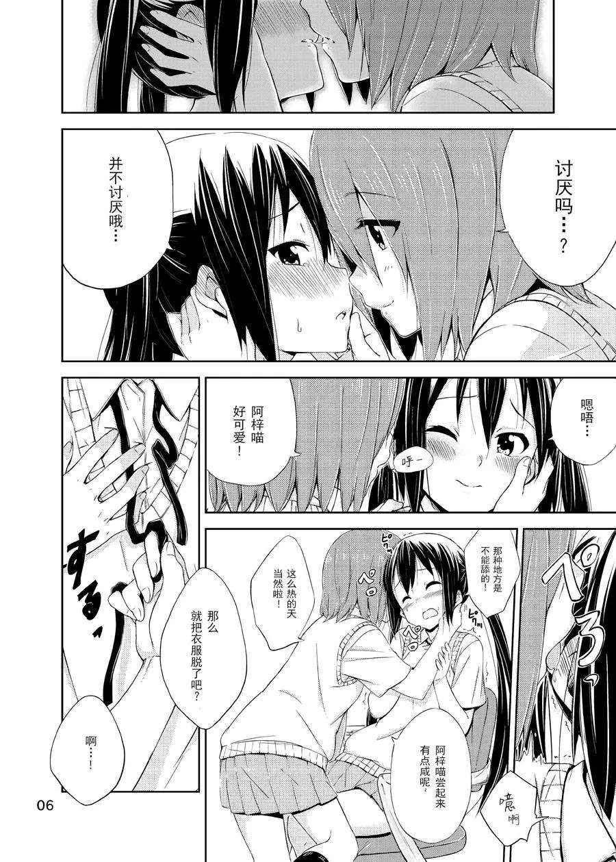 第1话 第7页