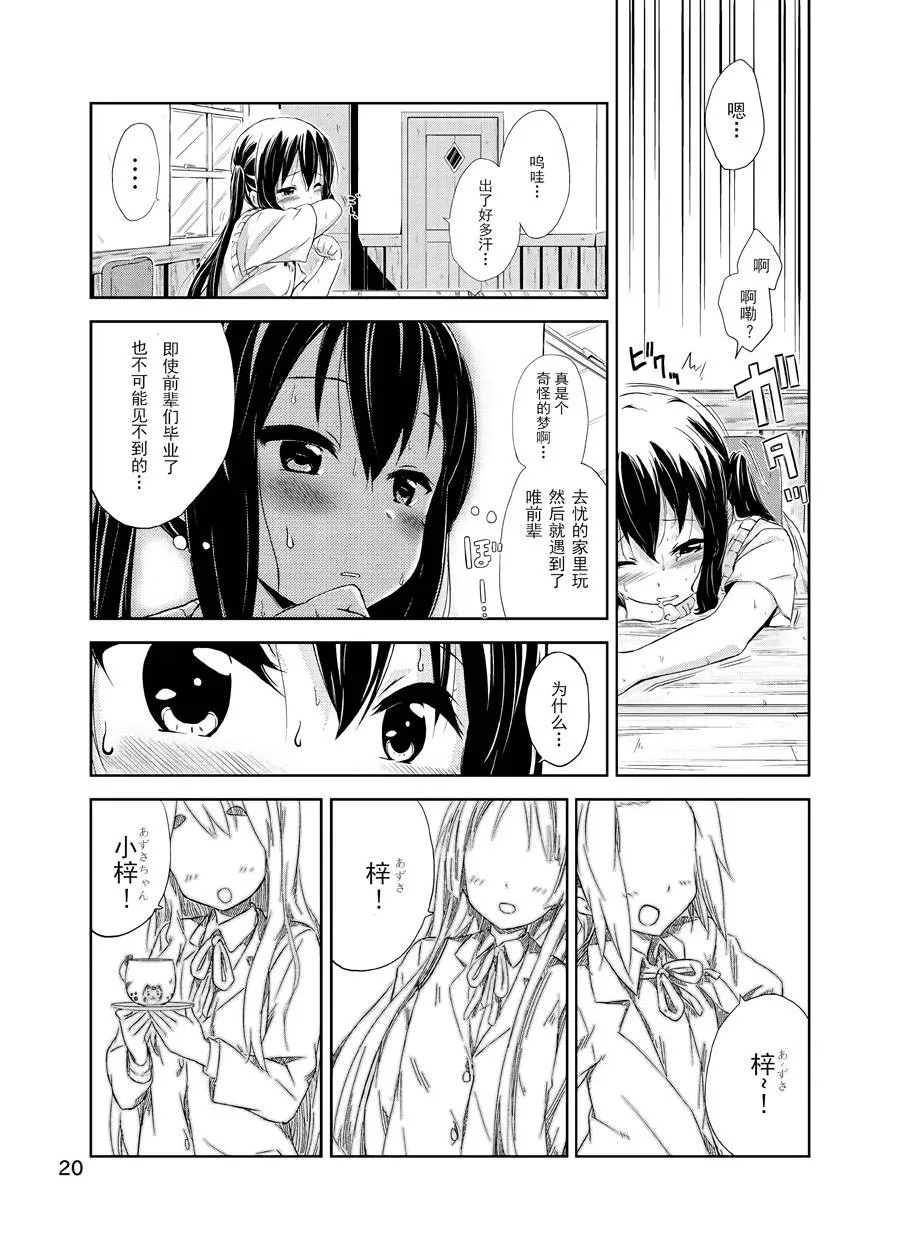 第1话 第14页