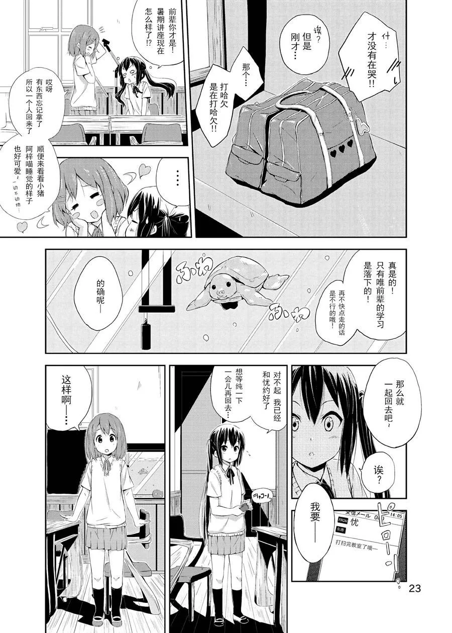 第1话 第17页
