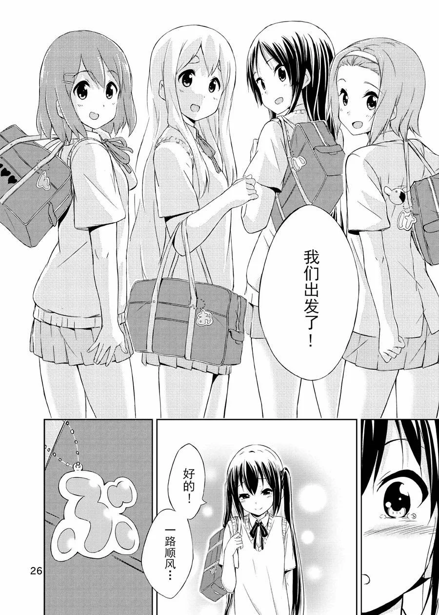 第1话 第20页