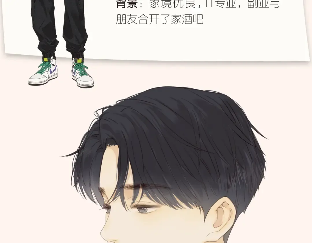 人设放送！ 第3页