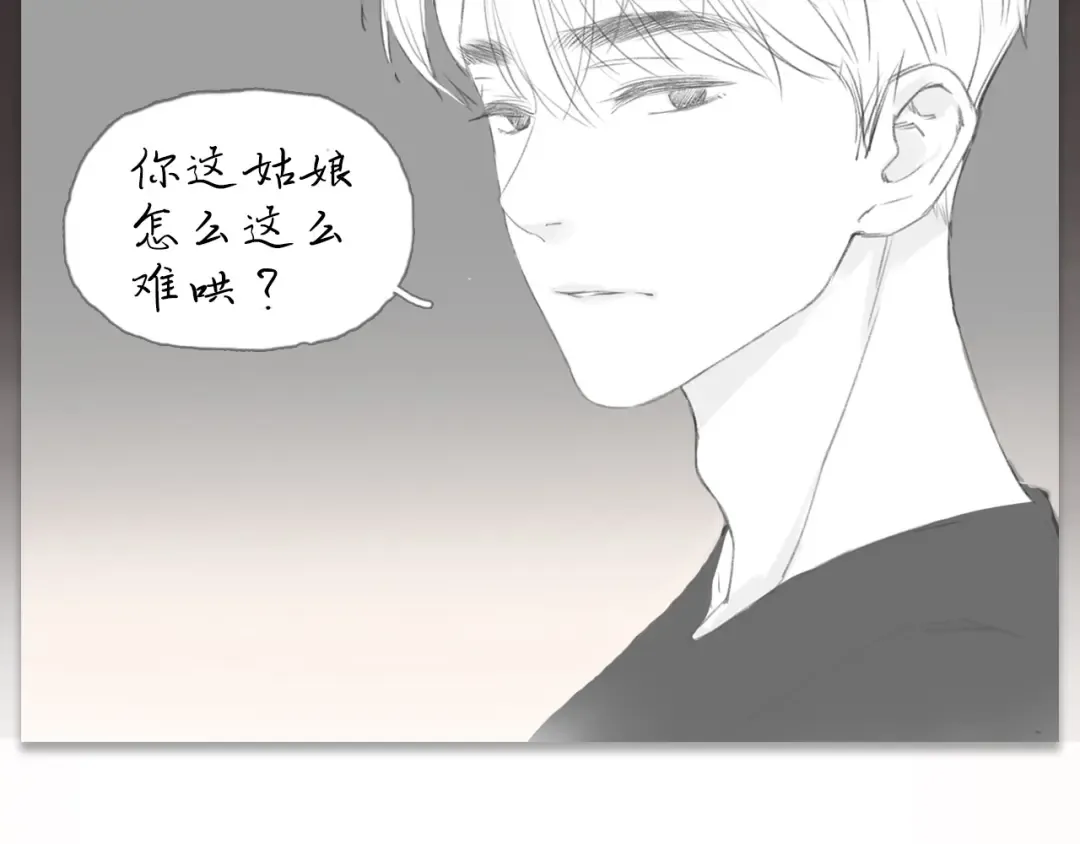 人设放送！ 第6页