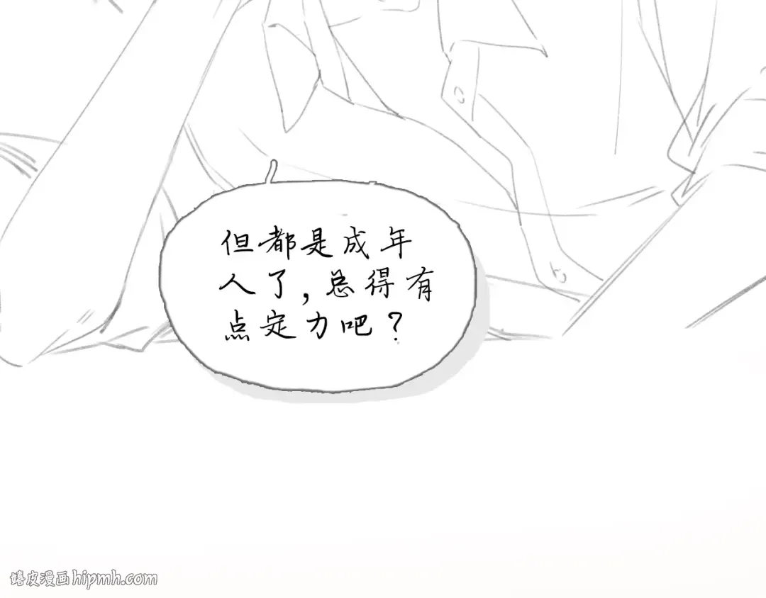 人设放送！ 第8页