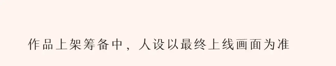 人设放送！ 第18页