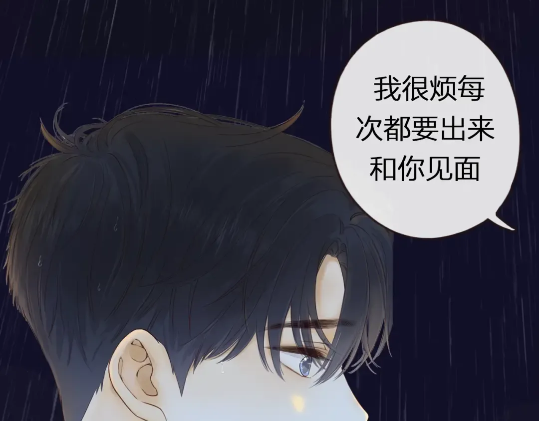 序章 桑头牌来了 第6页