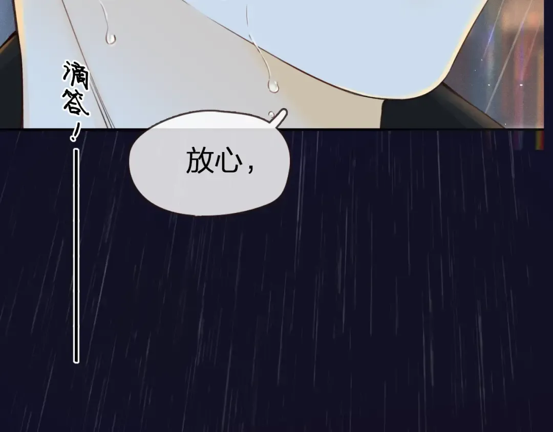 序章 桑头牌来了 第9页