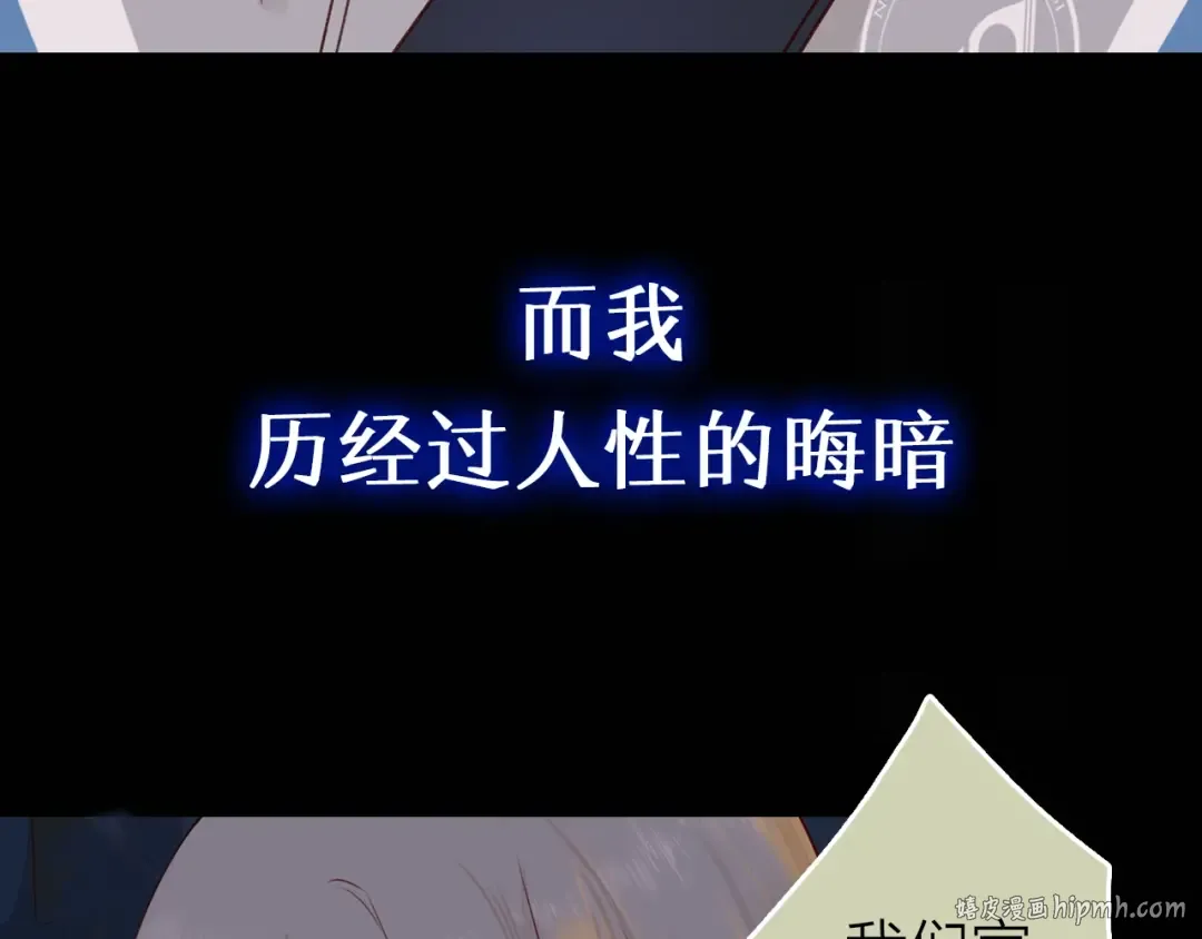 序章 桑头牌来了 第16页