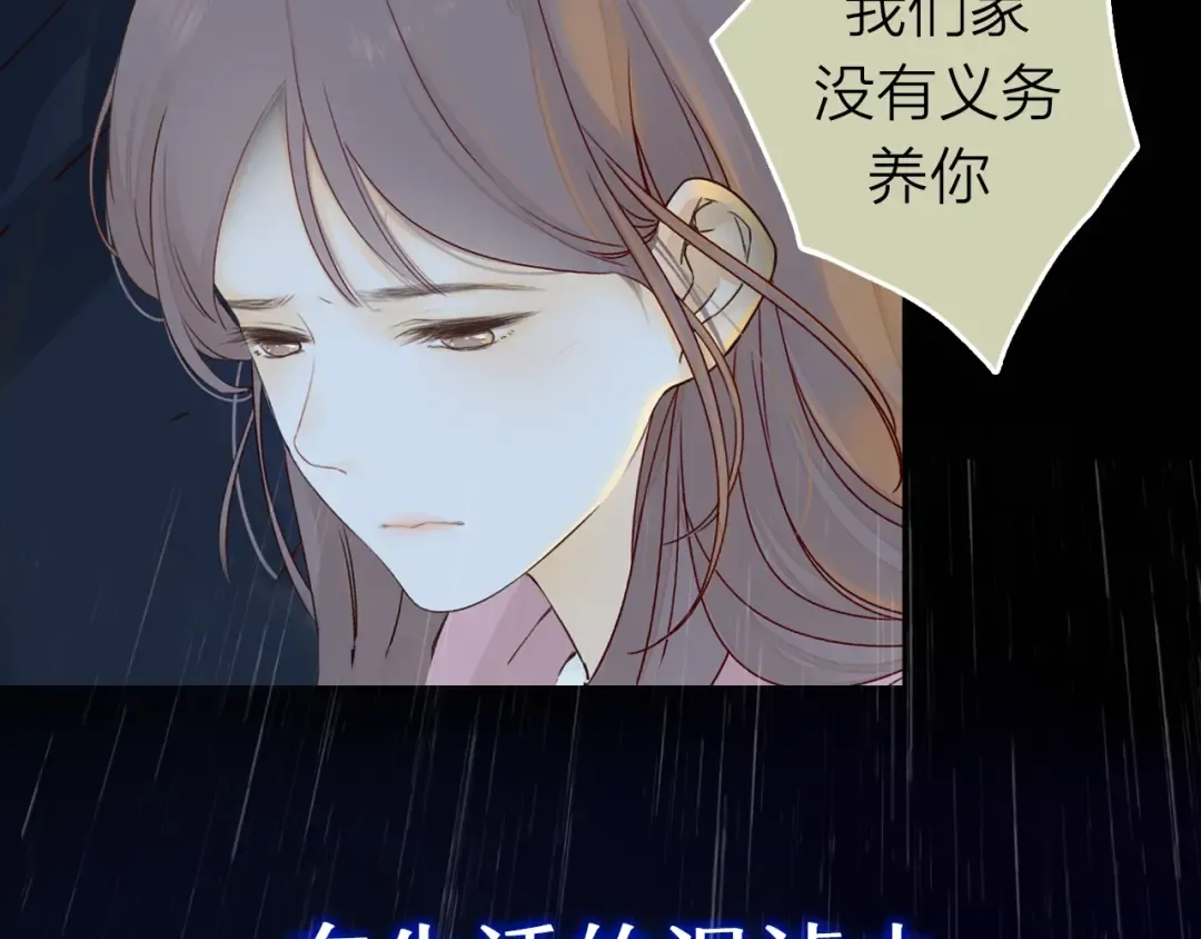 序章 桑头牌来了 第17页