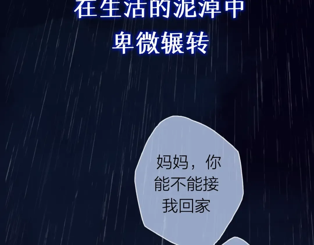序章 桑头牌来了 第18页