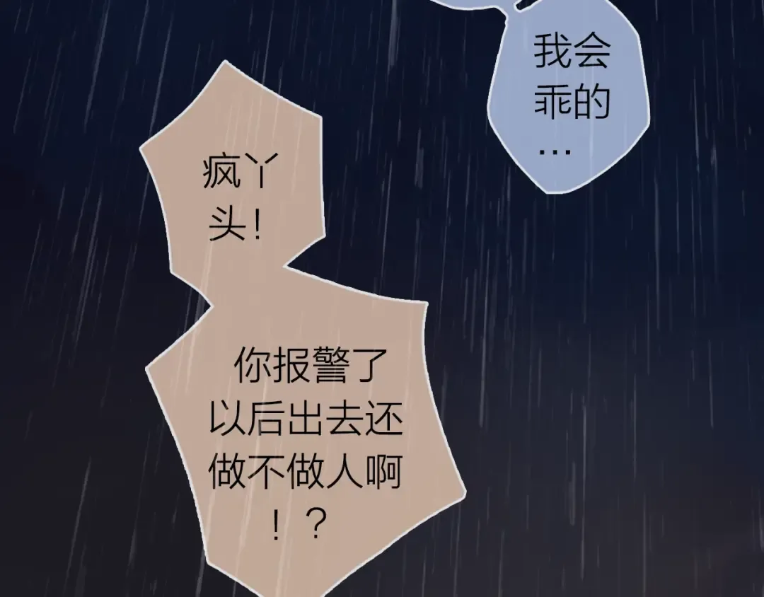 序章 桑头牌来了 第19页