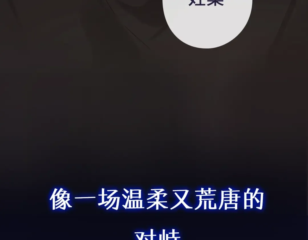 序章 桑头牌来了 第34页