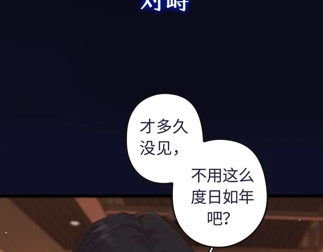 序章 桑头牌来了 第35页