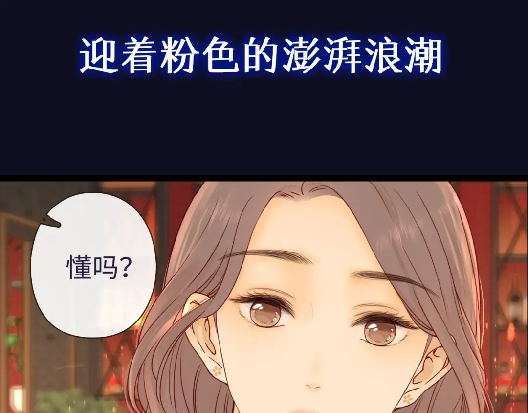 序章 桑头牌来了 第41页