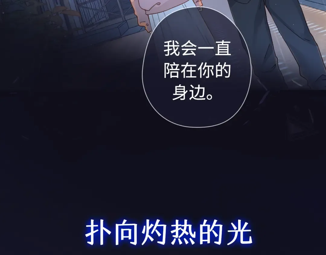 序章 桑头牌来了 第45页