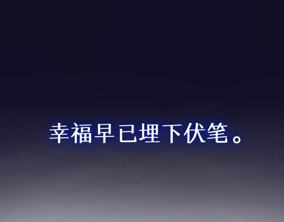 序章 桑头牌来了 第58页