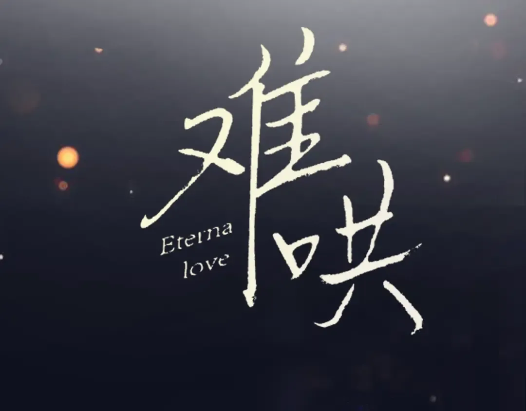 序章 桑头牌来了 第63页