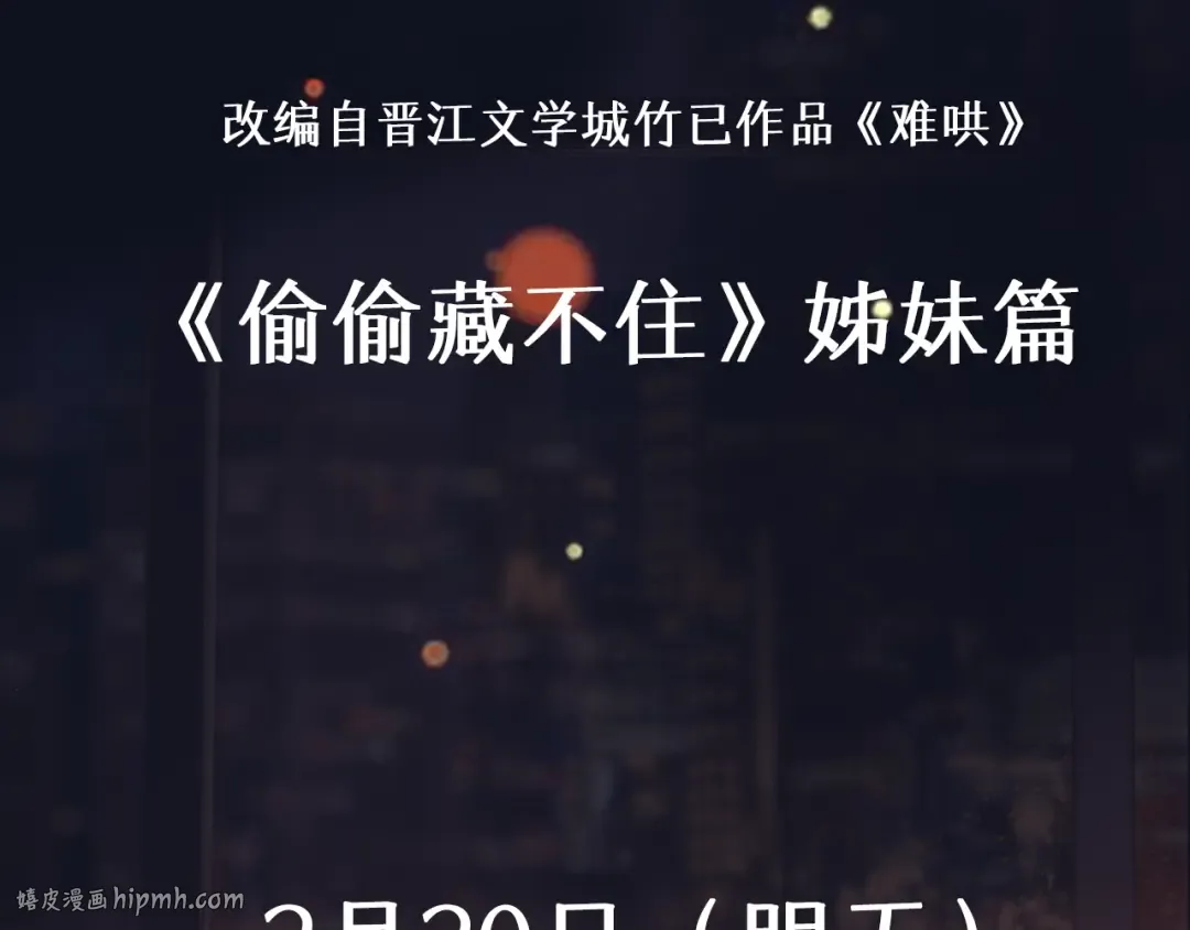 序章 桑头牌来了 第64页