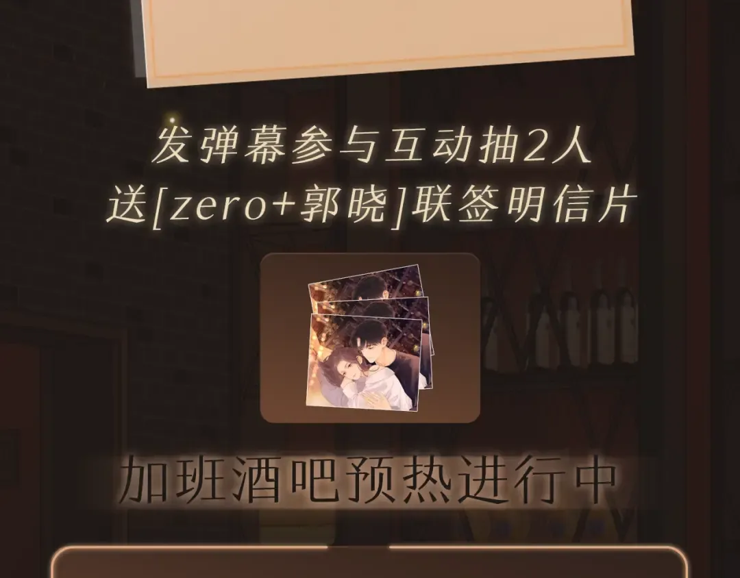 序章 桑头牌来了 第70页