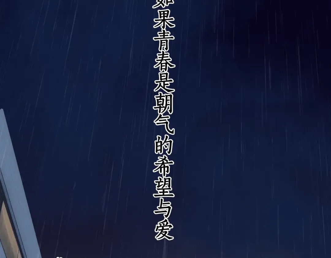 第1话 酒吧重逢 第2页