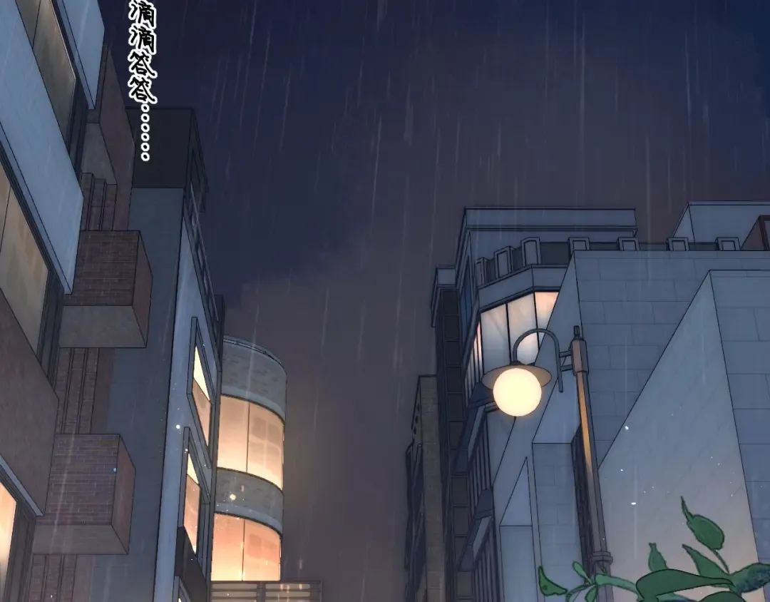 第1话 酒吧重逢 第3页