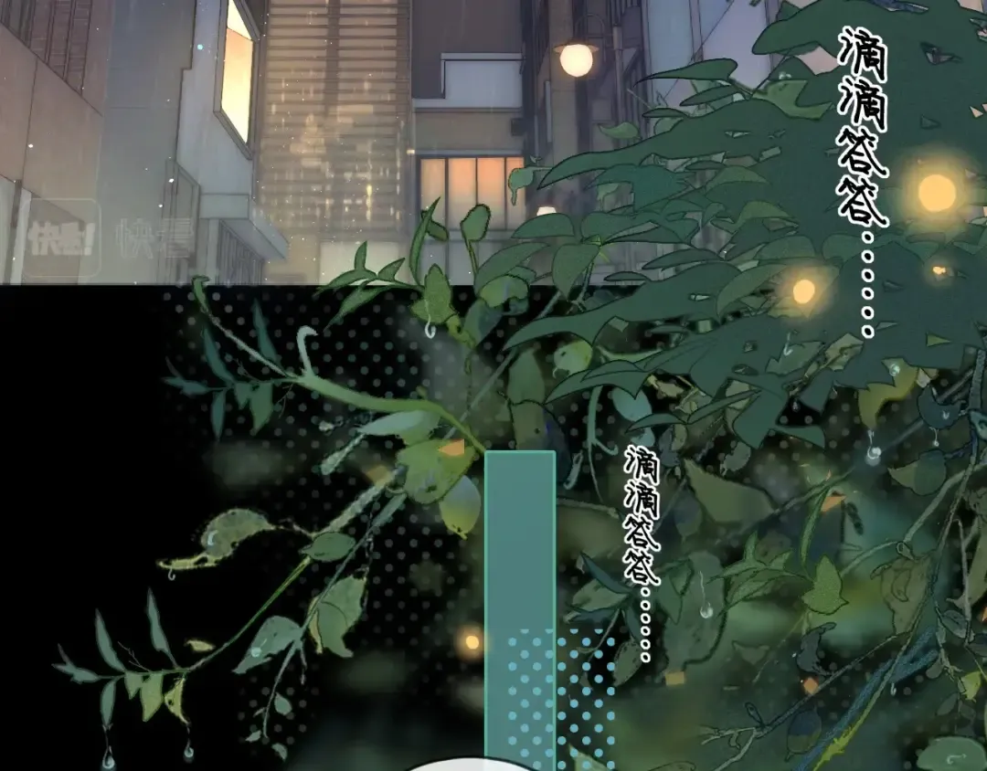 第1话 酒吧重逢 第4页