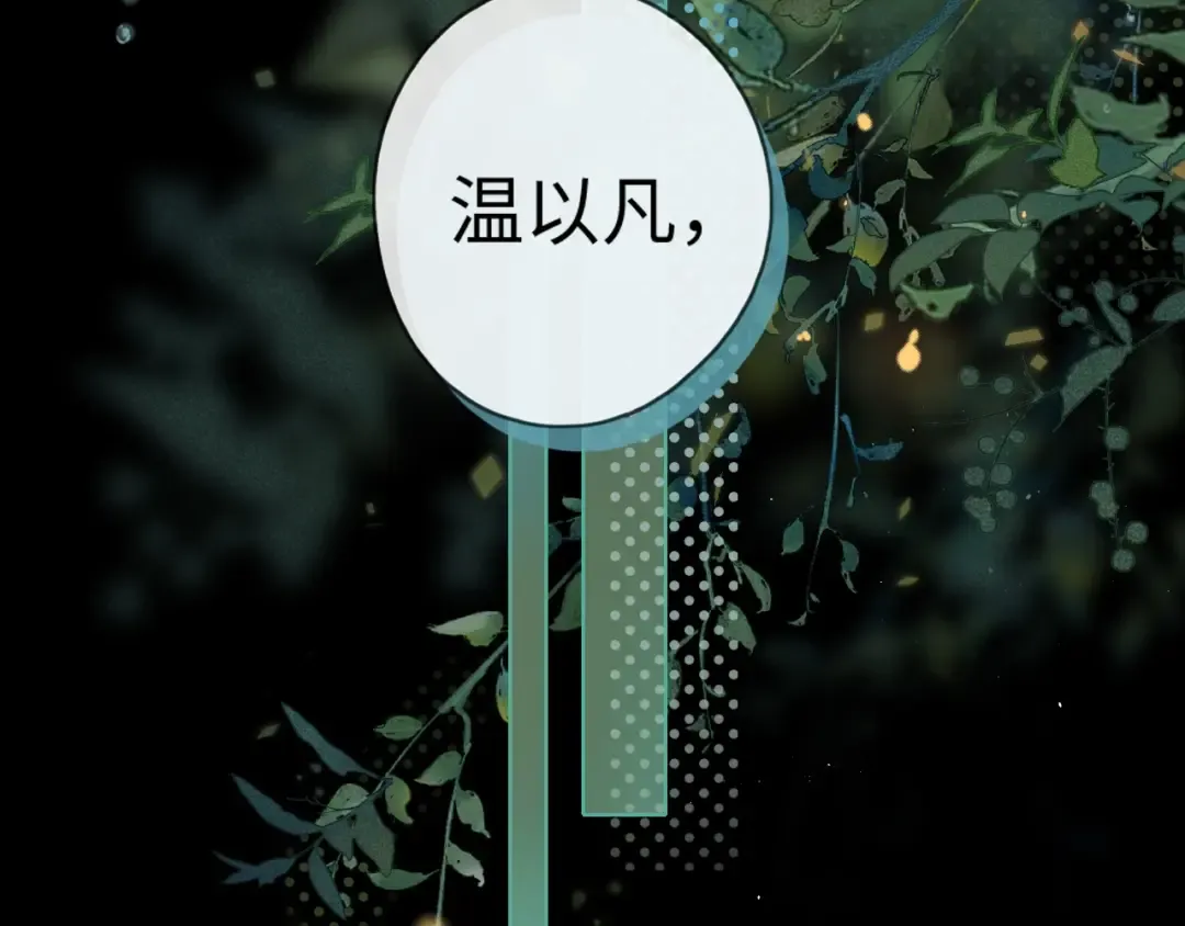第1话 酒吧重逢 第5页