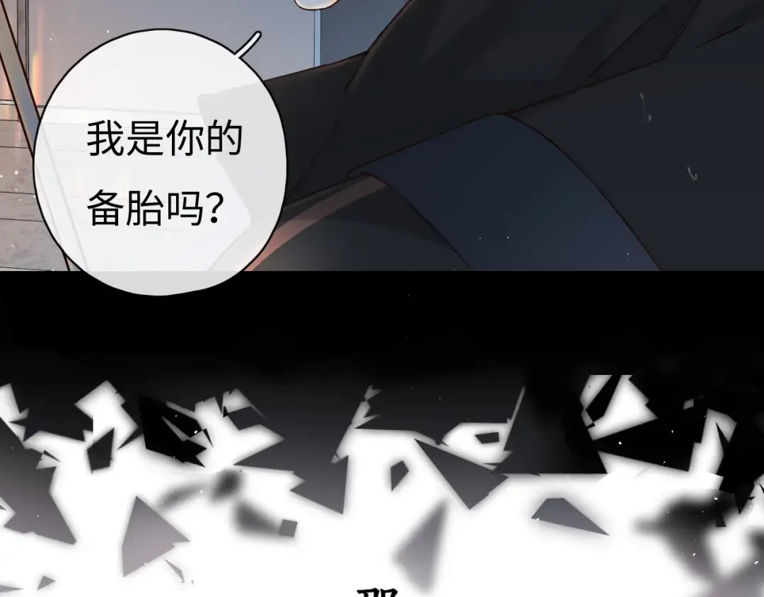 第1话 酒吧重逢 第7页