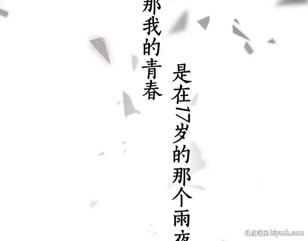 第1话 酒吧重逢 第8页