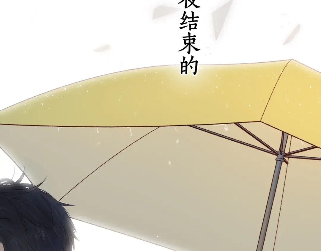 第1话 酒吧重逢 第9页