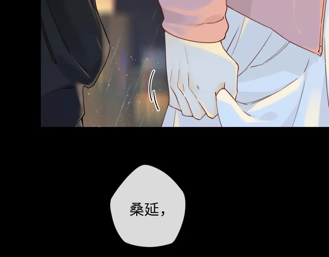 第1话 酒吧重逢 第12页