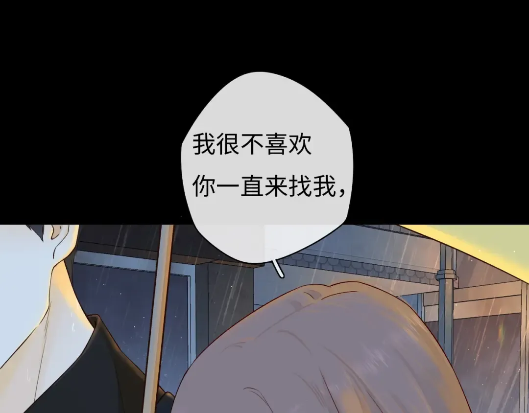 第1话 酒吧重逢 第13页