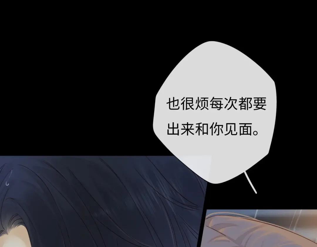 第1话 酒吧重逢 第15页
