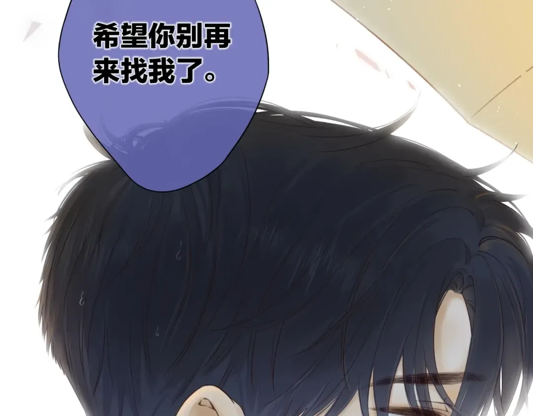 第1话 酒吧重逢 第19页
