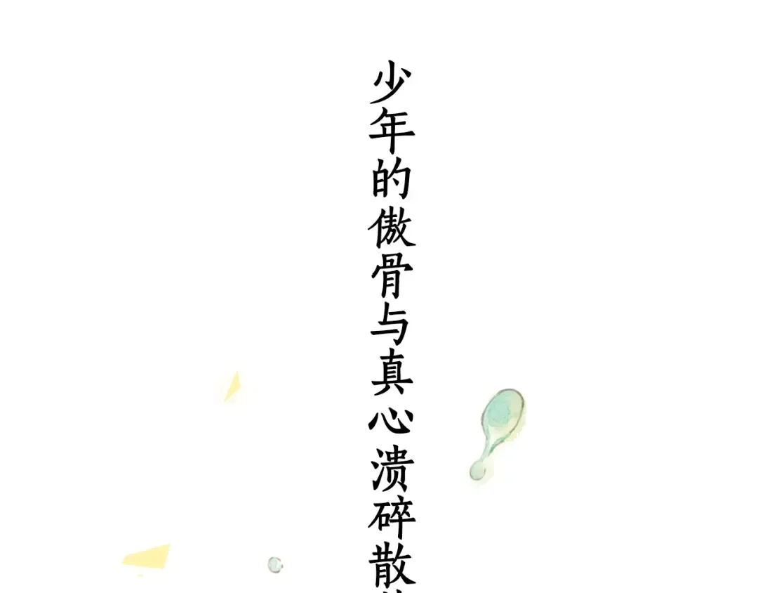 第1话 酒吧重逢 第23页