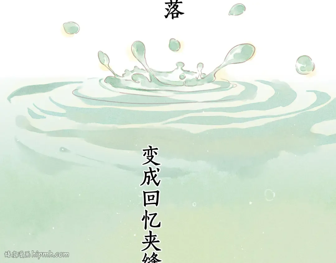 第1话 酒吧重逢 第24页